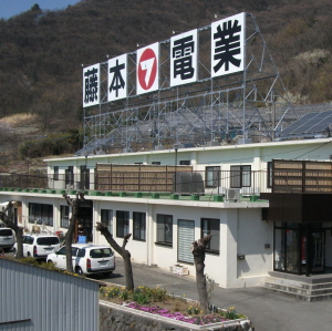 東京本社社屋外観